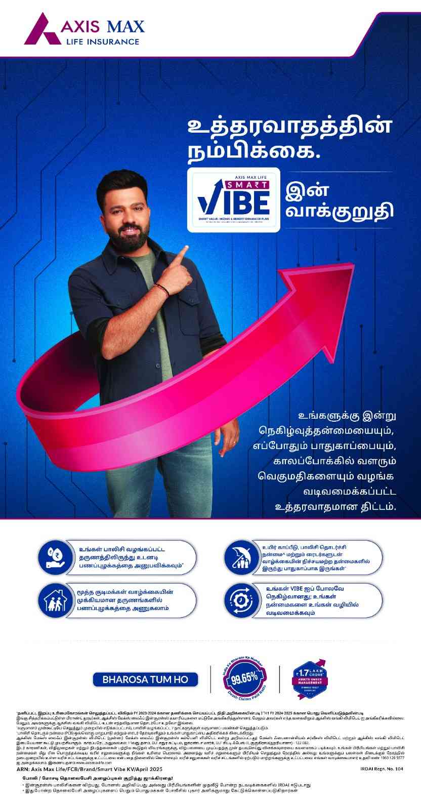 Translated image in tamil