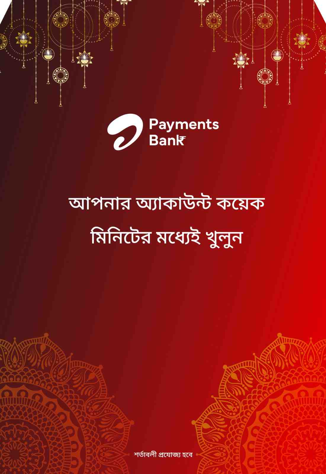 Translated image in bengali