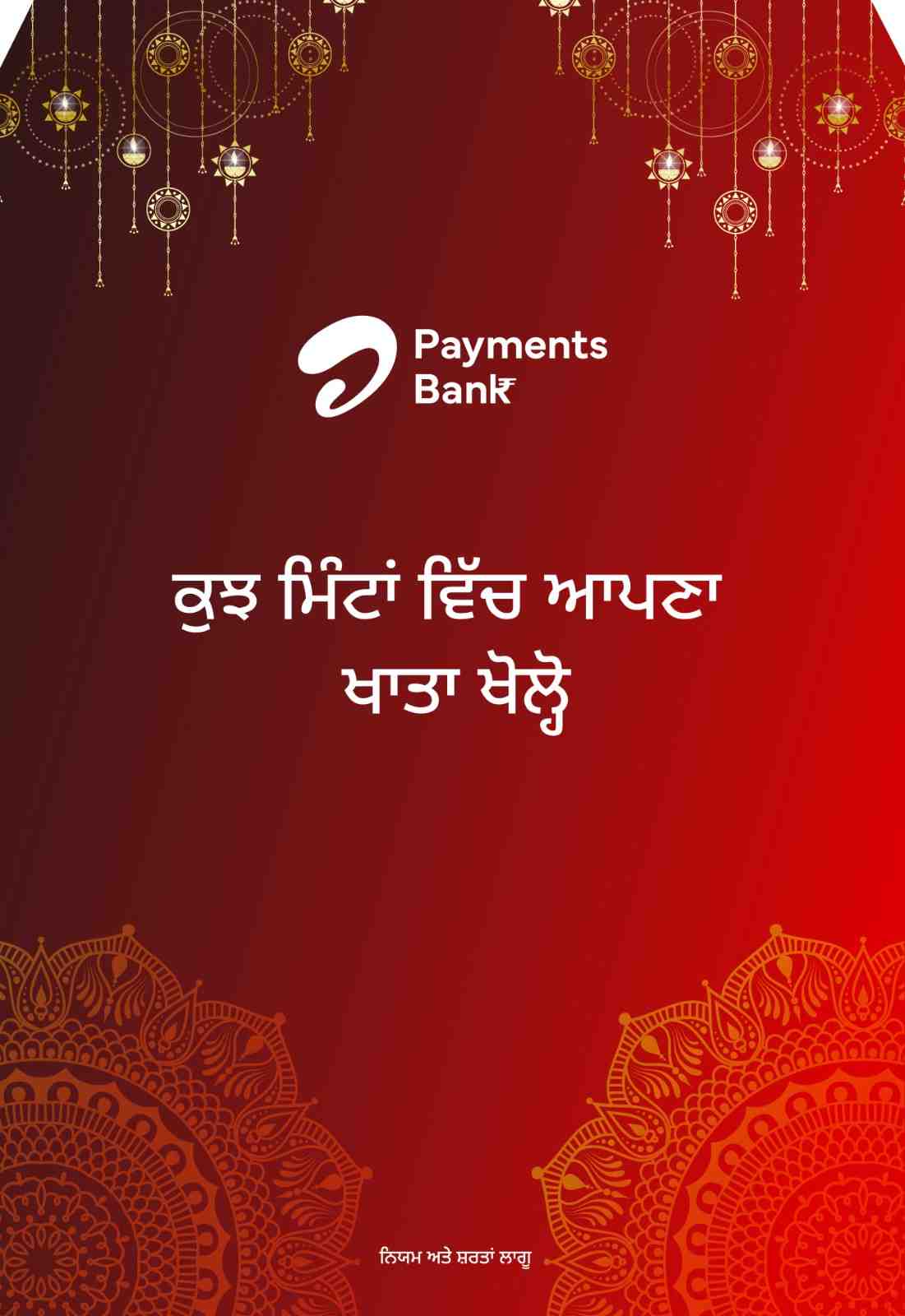 Translated image in punjabi