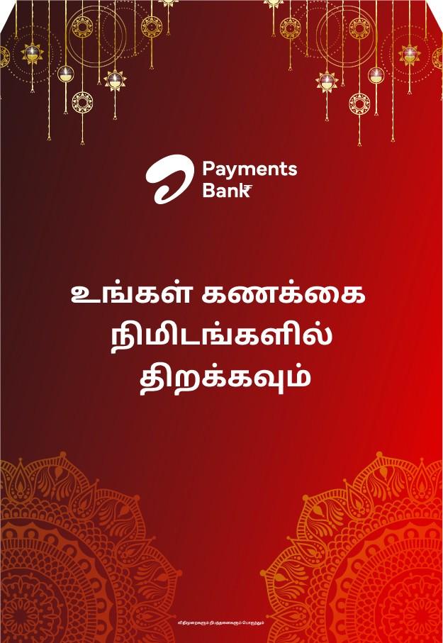 Translated image in tamil